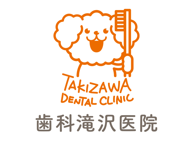 歯科滝沢医院